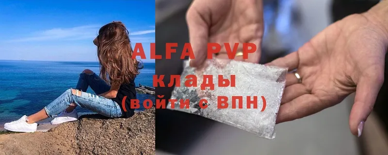 купить   Купино  Alpha PVP VHQ 