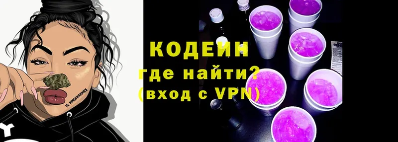 гидра сайт  Купино  Кодеиновый сироп Lean напиток Lean (лин) 