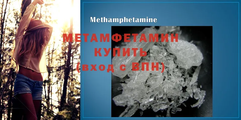 Первитин Methamphetamine  даркнет сайт  Купино 